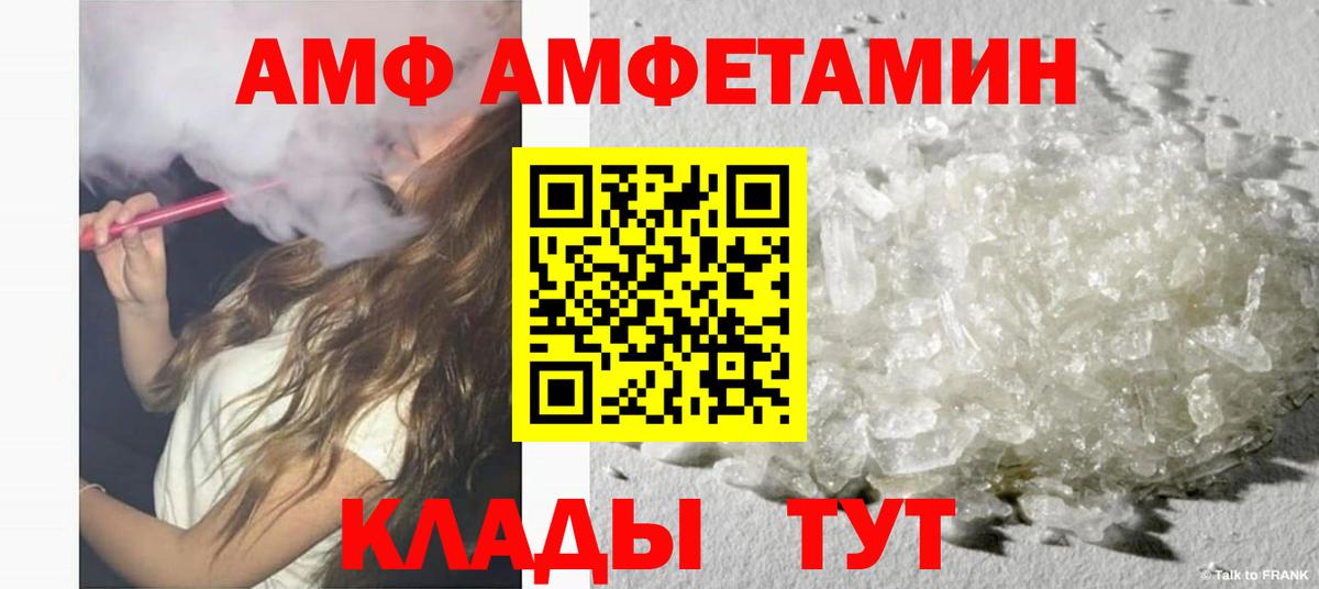 Дивногорск  АМФЕТАМИН  Вход с VPN  АМФЕТАМИН VHQ 