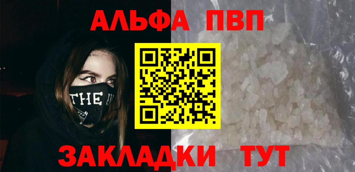 Alpha PVP кристаллы Дивногорск