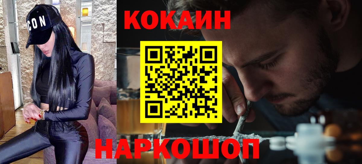 Cocaine VHQ Дивногорск