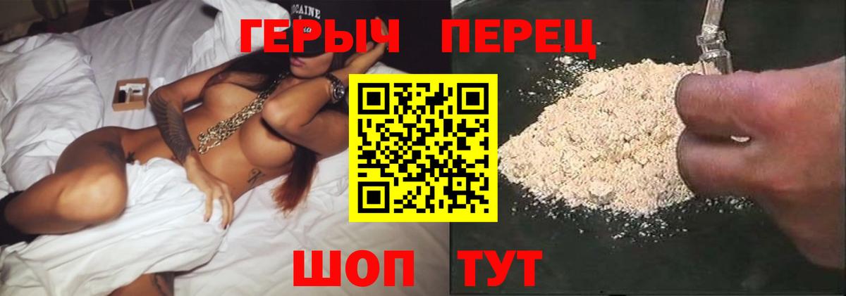 Дивногорск  ГЕРОИН афганец  Вход с VPN 