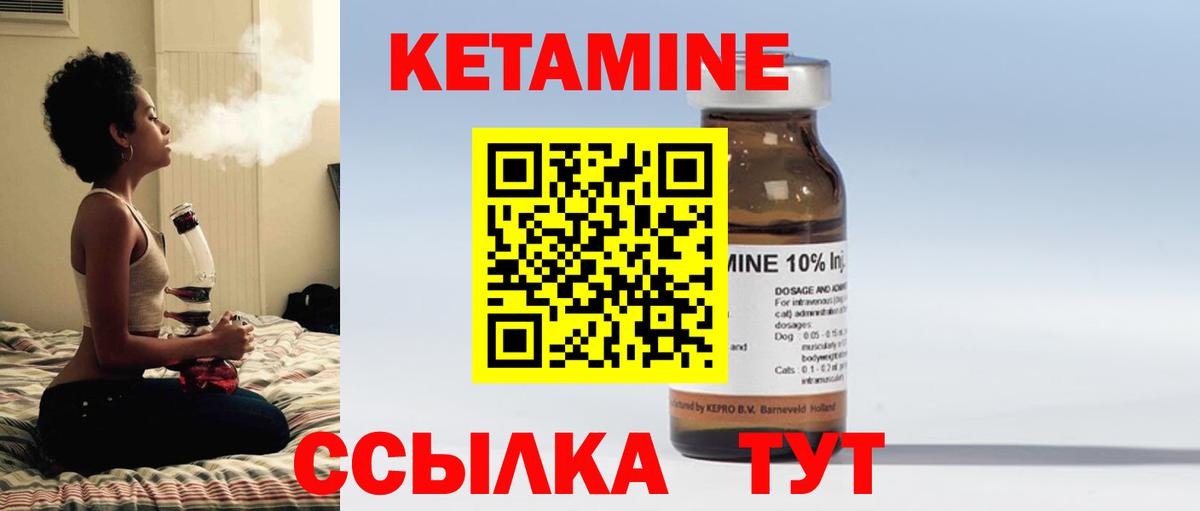 Дивногорск  КЕТАМИН VHQ  Кетамин VHQ  Вход с VPN 