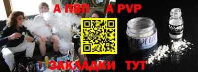 a pvp Малгобек