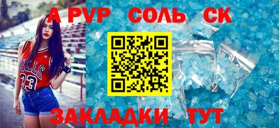 a pvp Малгобек