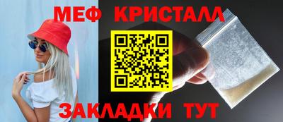 мяу мяу кристалл Малоярославец