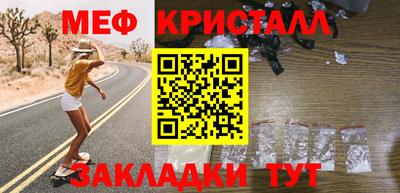 мяу мяу кристалл Малоярославец