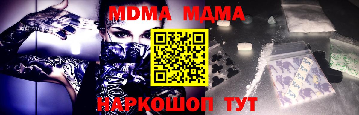 MDMA crystal Дивногорск