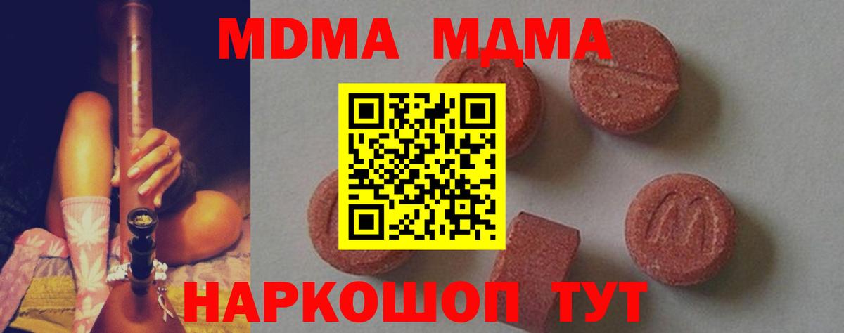 Дивногорск  MDMA Molly  Вход с VPN 