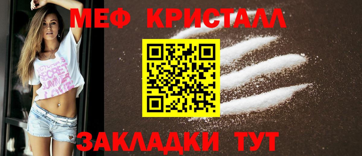 Дивногорск  МЕФ кристаллы  Мефедрон  МЕФ  МЕФ кристаллы  Вход с VPN 