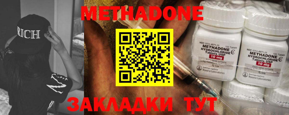 Метадон кристалл  Вход с VPN  Дивногорск  Метадон мёд 