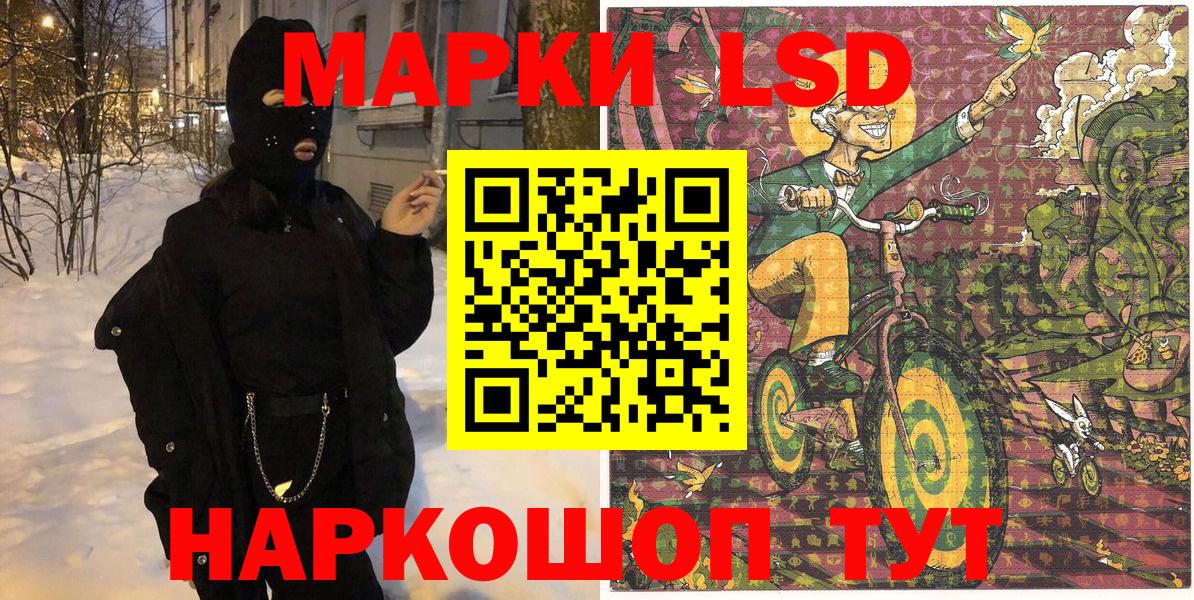 Марки 25I-NBOMe 1,8мг  Вход с VPN  где купить наркоту  Дивногорск 