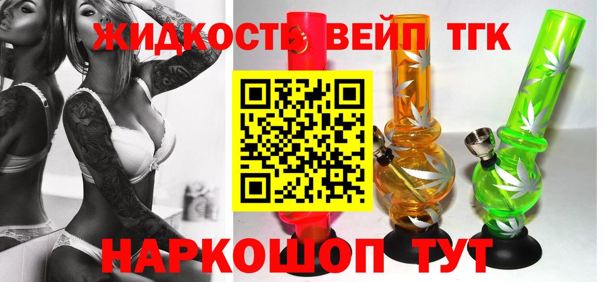 Дистиллят ТГК вейп с тгк  наркошоп  Дивногорск  Дистиллят ТГК Wax  Вход с VPN 