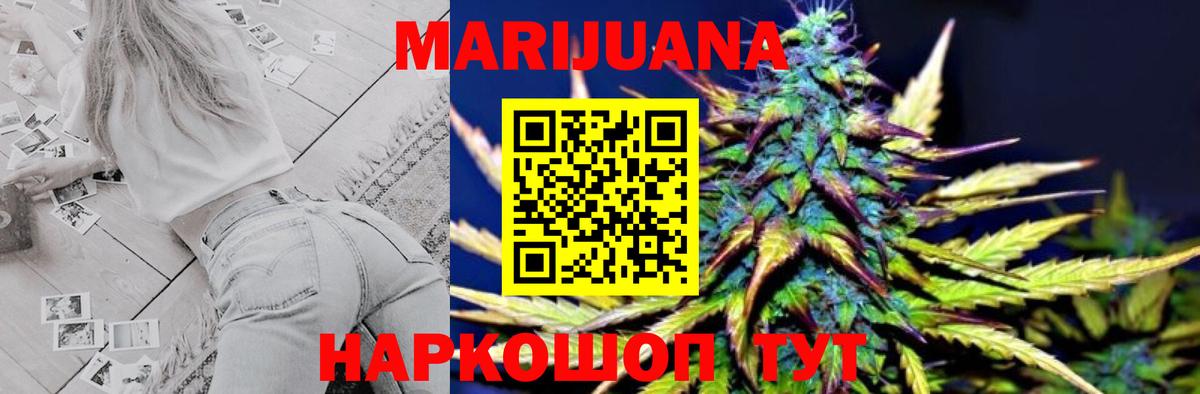 Бошки марихуана THC 21%  Вход с VPN  Бошки марихуана SATIVA & INDICA  Дивногорск  Канабис Ganja 